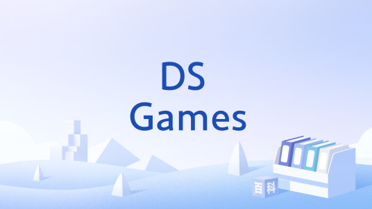 DS Games_百度百科