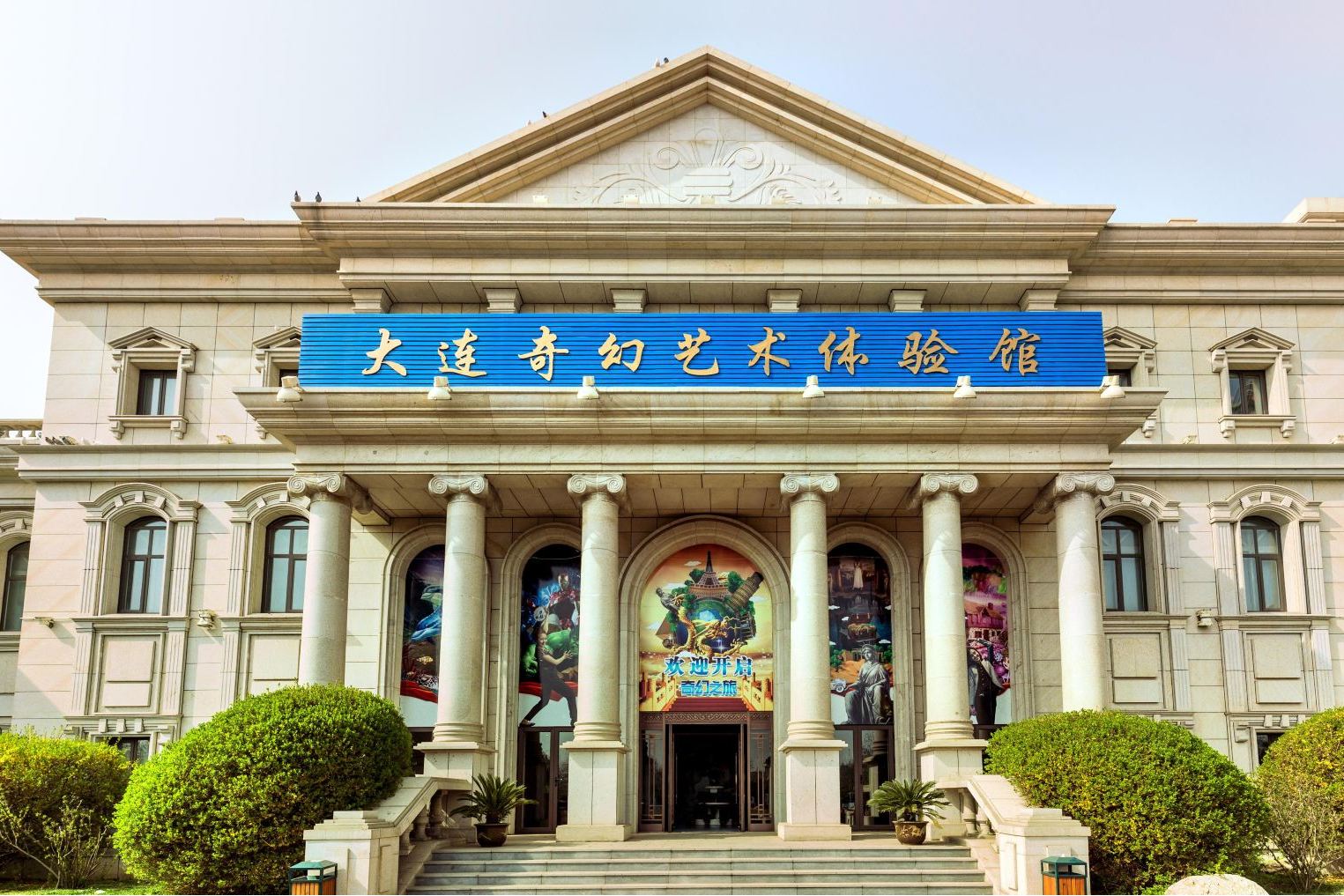 奇幻艺术体验馆