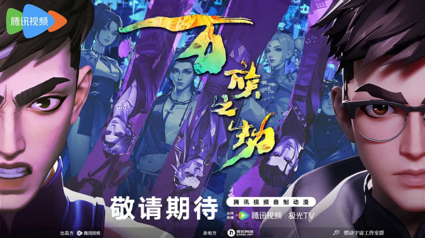 万族之劫（老鹰吃小鸡同名小说改编的网络动画）_百度百科