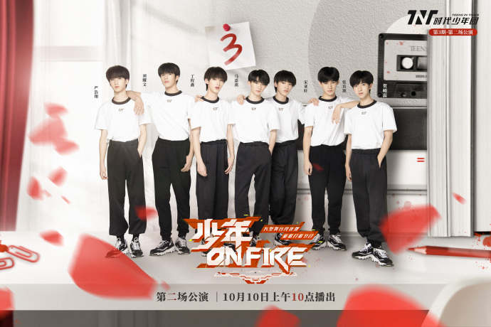 少年on fire