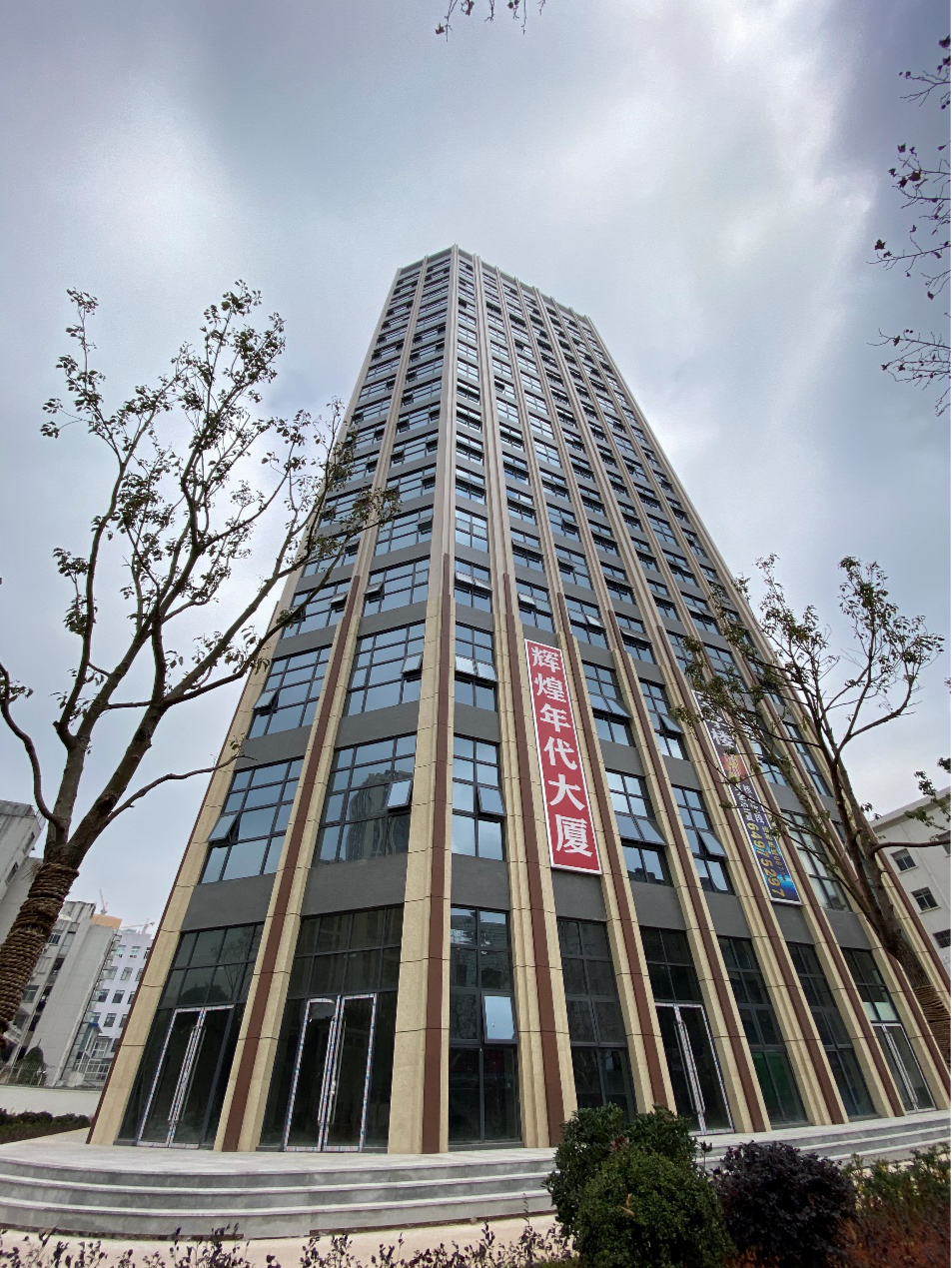 辉煌年代大厦