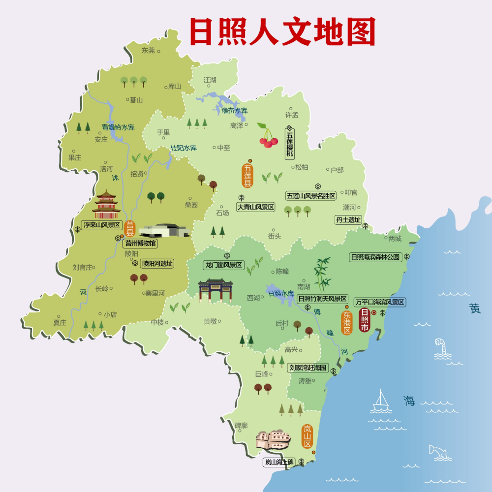 日照市（山东省辖地级市）_百度百科