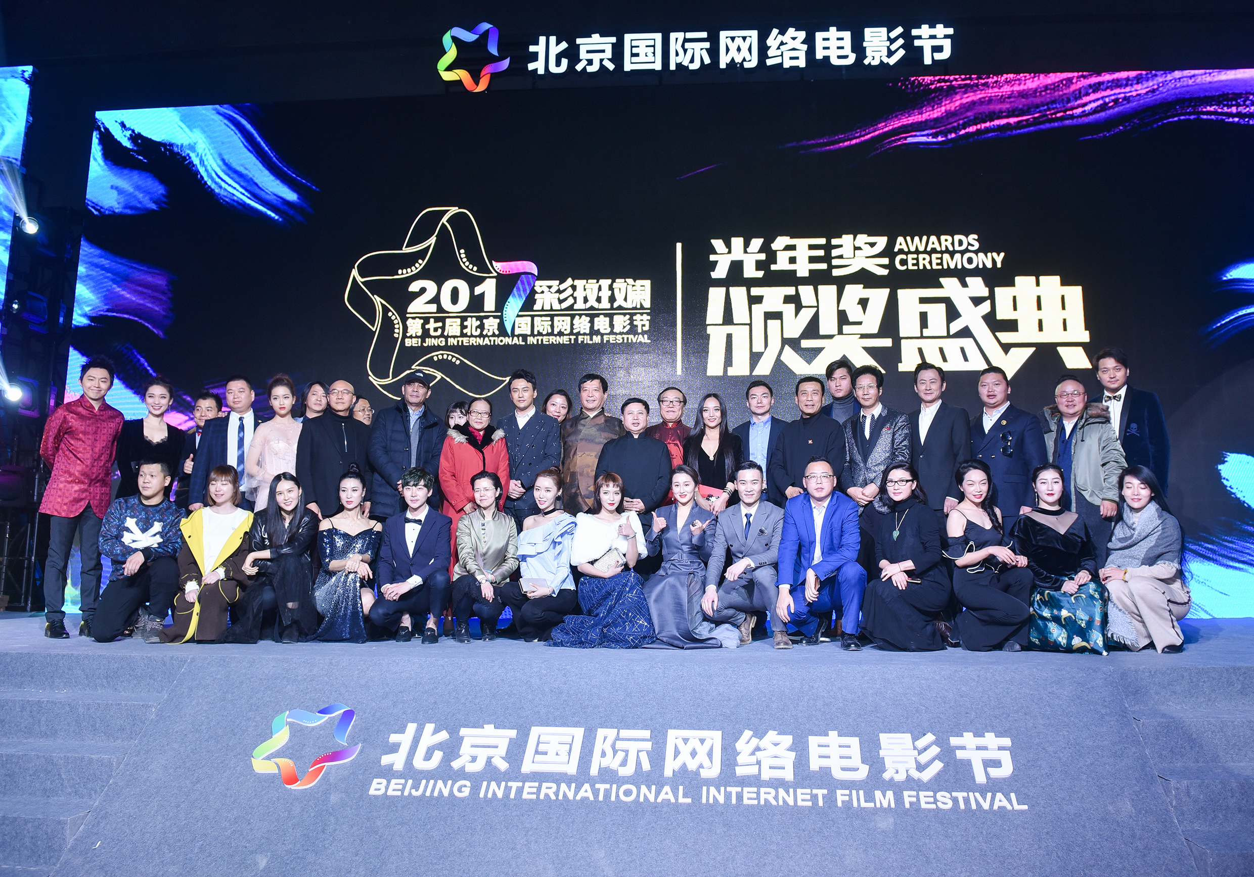 北京国际网络电影展