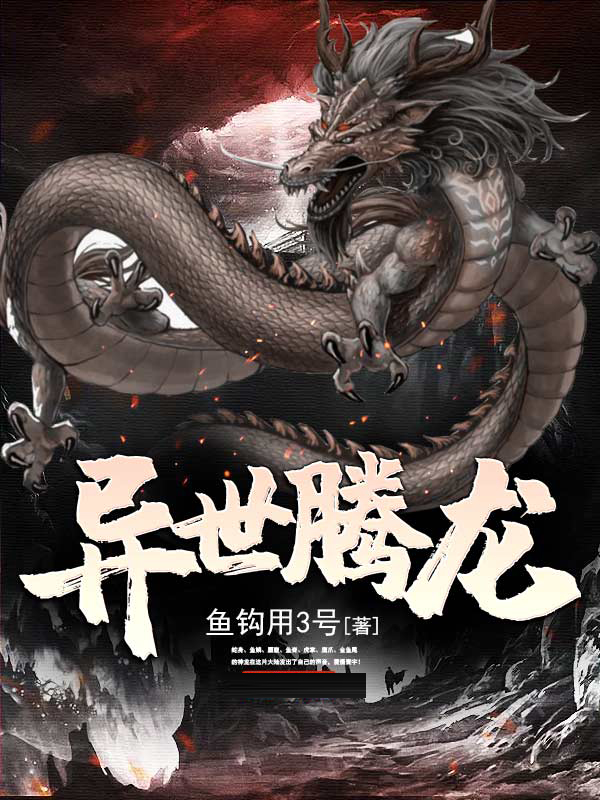 龙腾小说网=龙腾小说城本人精选收藏