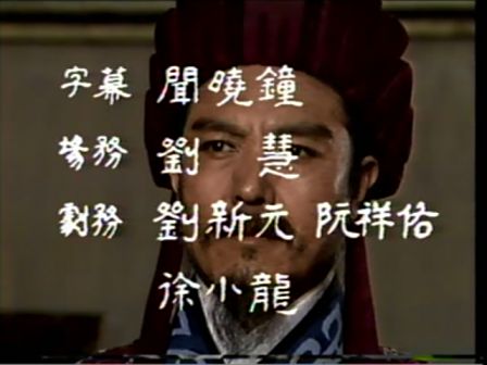 第十二集 上书自贬