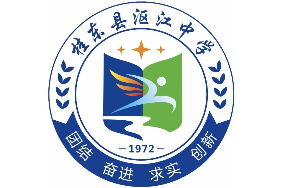 桂东县沤江中学