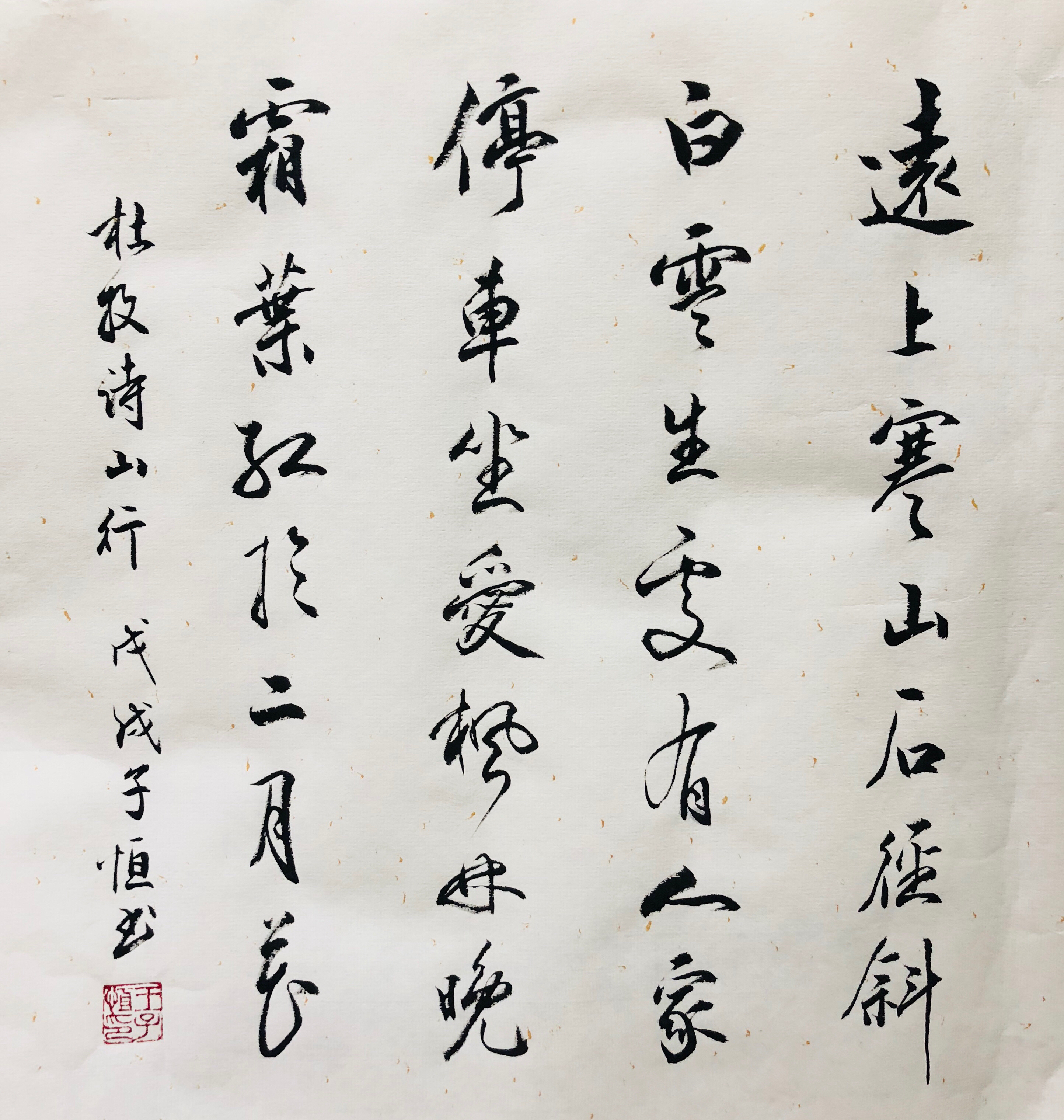  p data-id="2asb4vemwyf">王子恒,男,中国籍,汉族,北京书法家协会