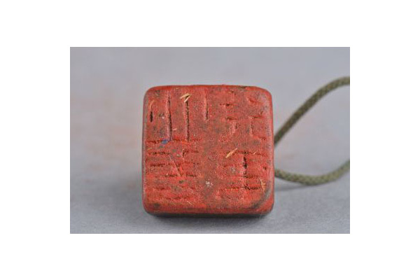 汉白文篆书"立义行事"桥钮铜印