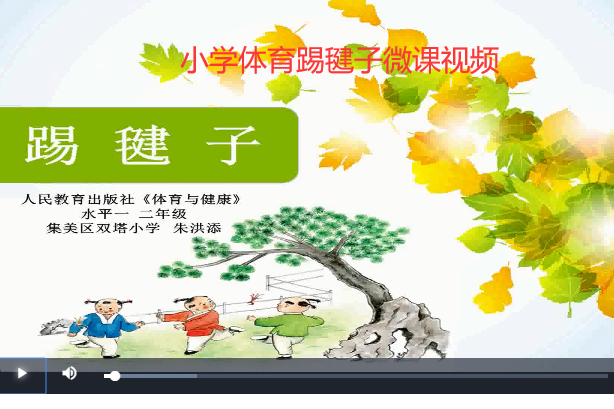 体育游戏微课视频(幼儿园体育游戏微课视频)