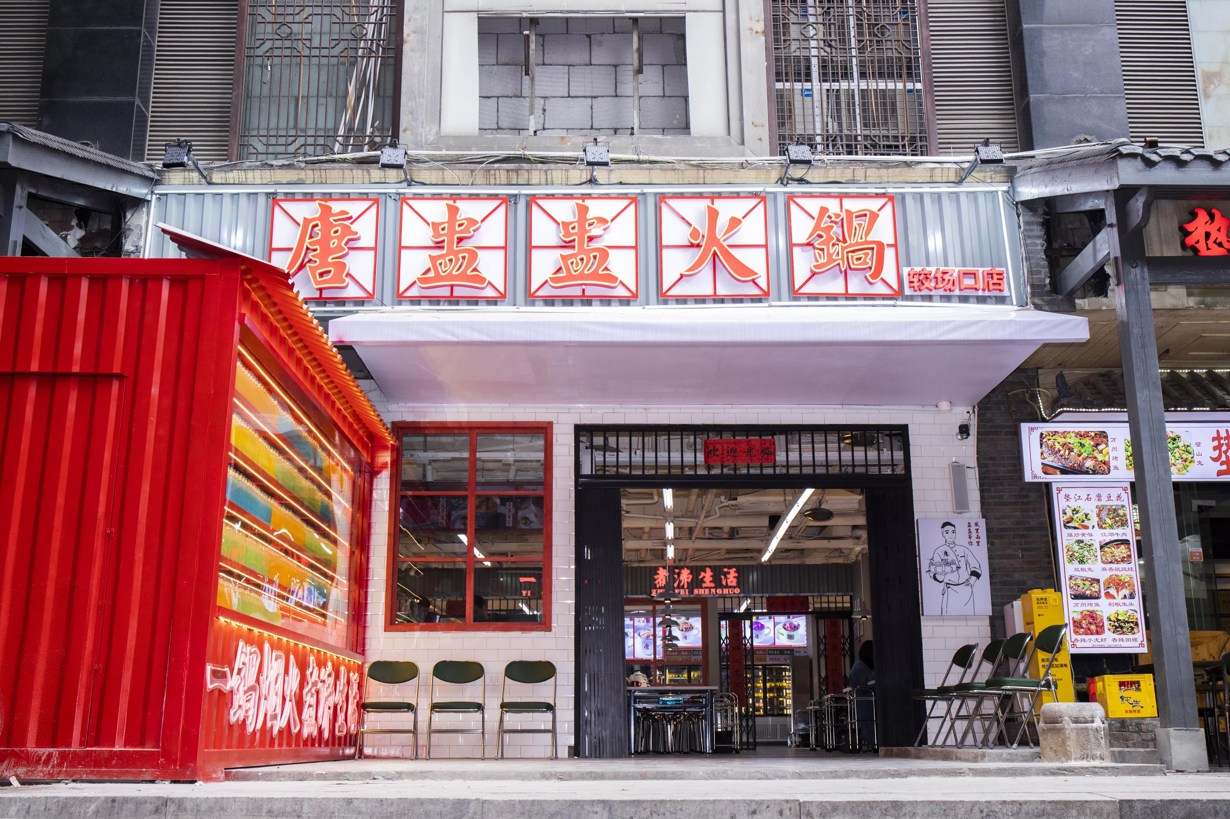  p>唐盅盅火锅是重庆的盅盅 a target="_blank" href="/item/火锅