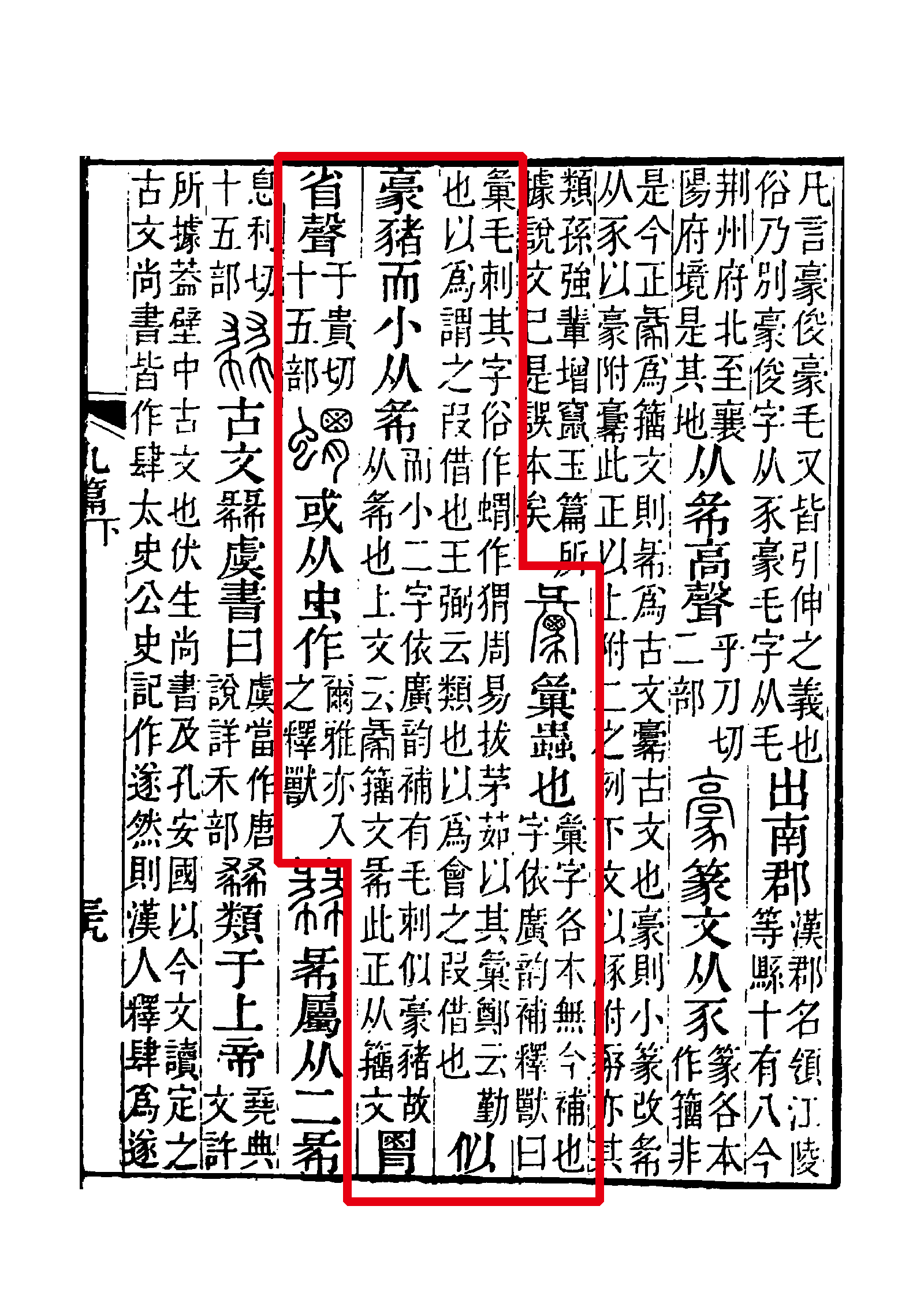 汇是由多个繁体字合并简化而来的,其繁体有"匯"和"彙"两个.