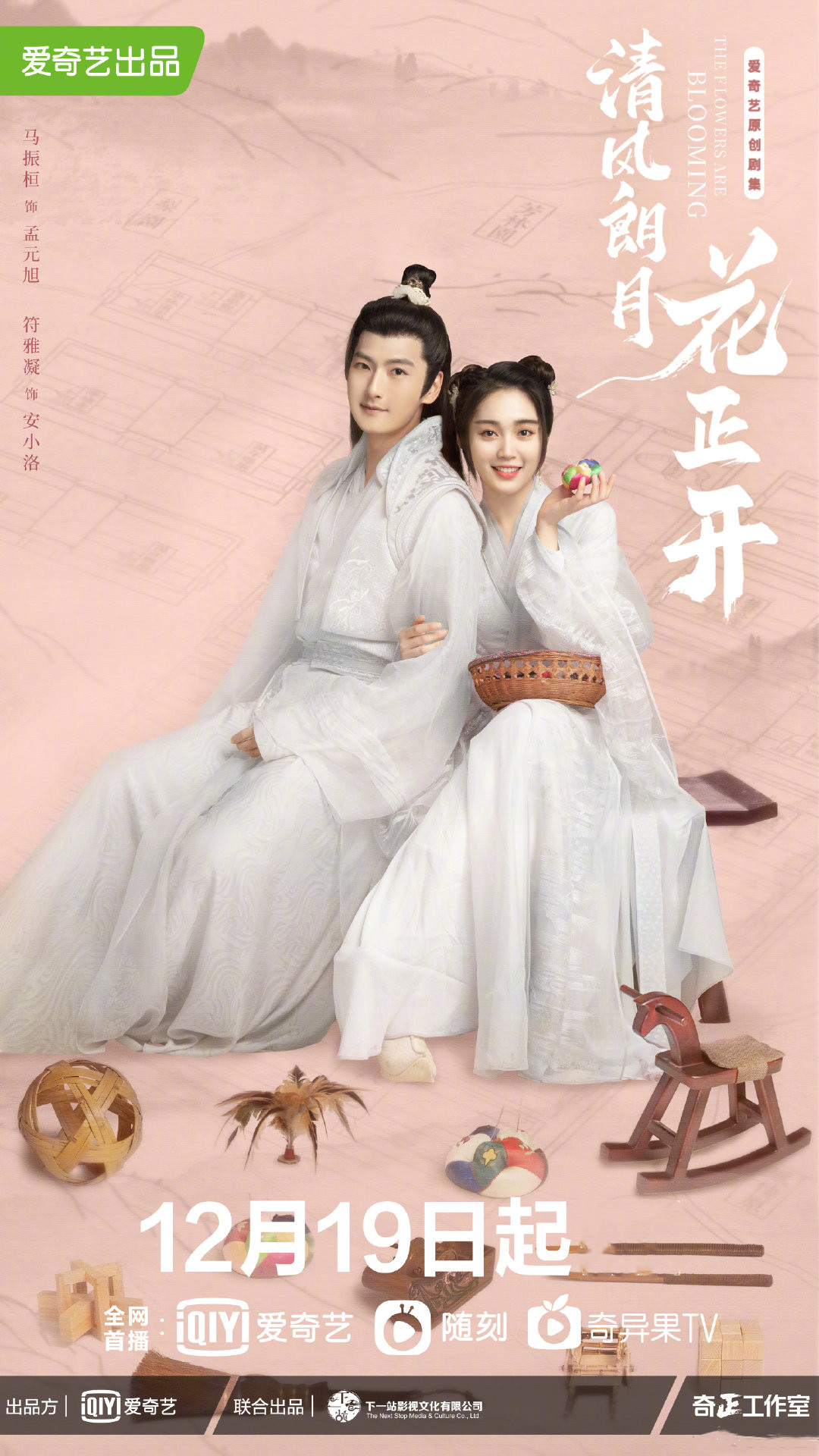 清风朗月花正开