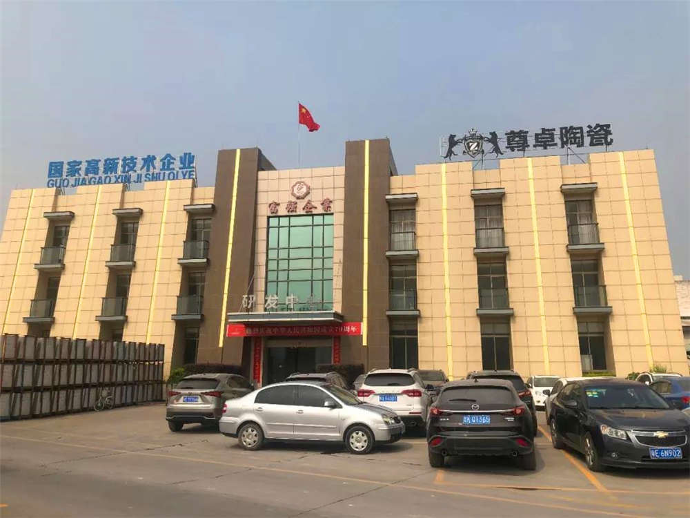 佛山市禅城区尊卓建材有限公司