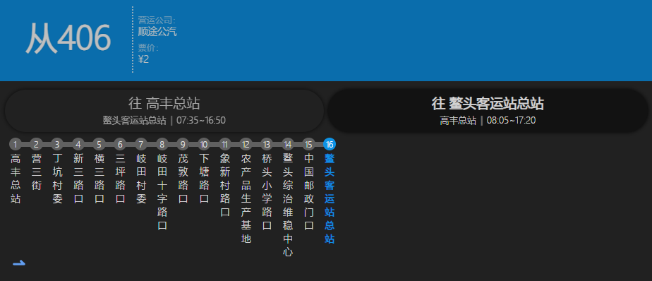  p data-id="tsg88axw3t1v"> b>广州从406路线 /b>,由广州顺途公共