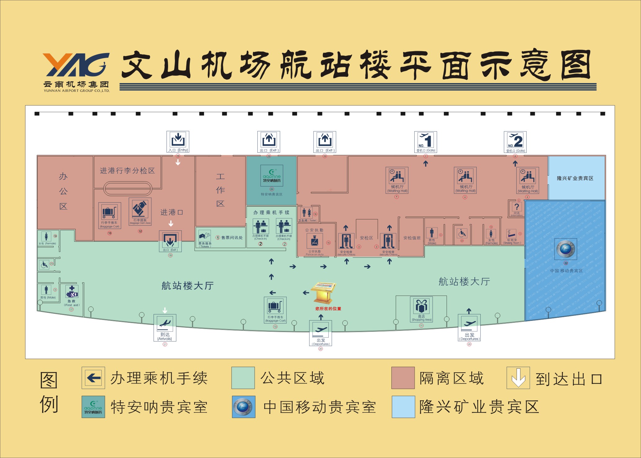普者黑机场