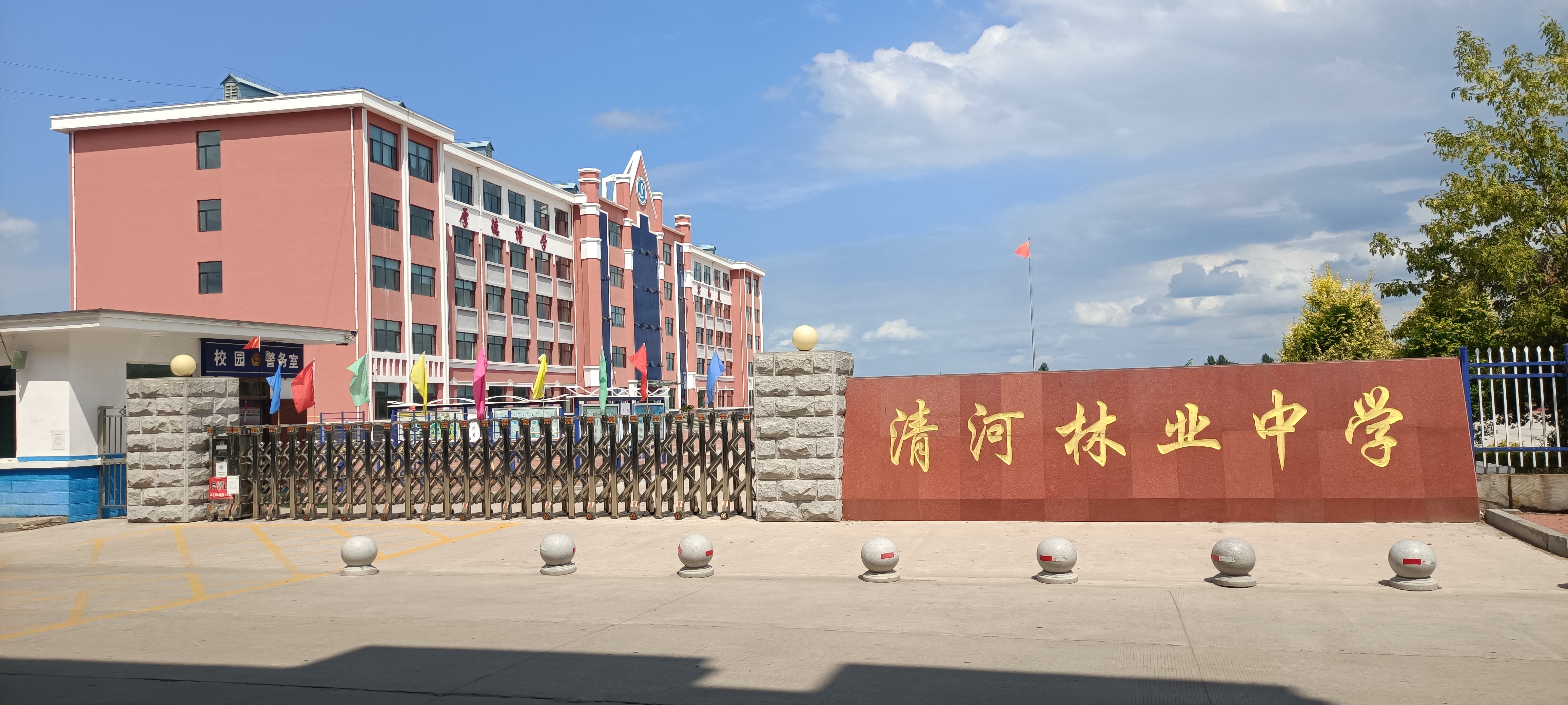 gn0kkhhg9p">清河林区高级中学位于黑龙江省哈尔滨市通河县清河林业局