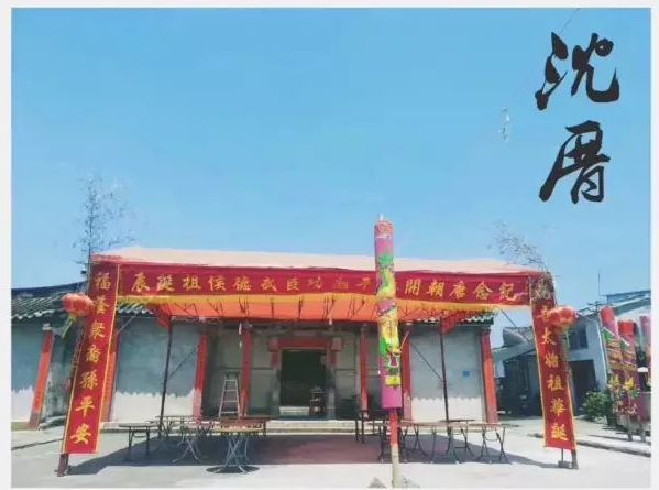  p>沈厝村(沈厝),隶属广东省潮州市饶平县钱东镇,位于 a target="