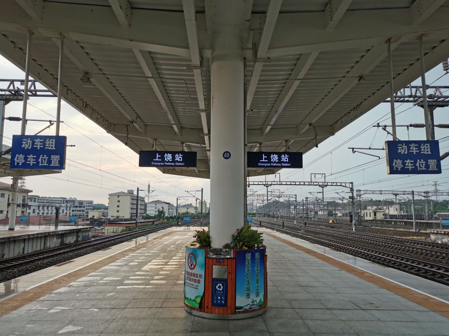 上饶站