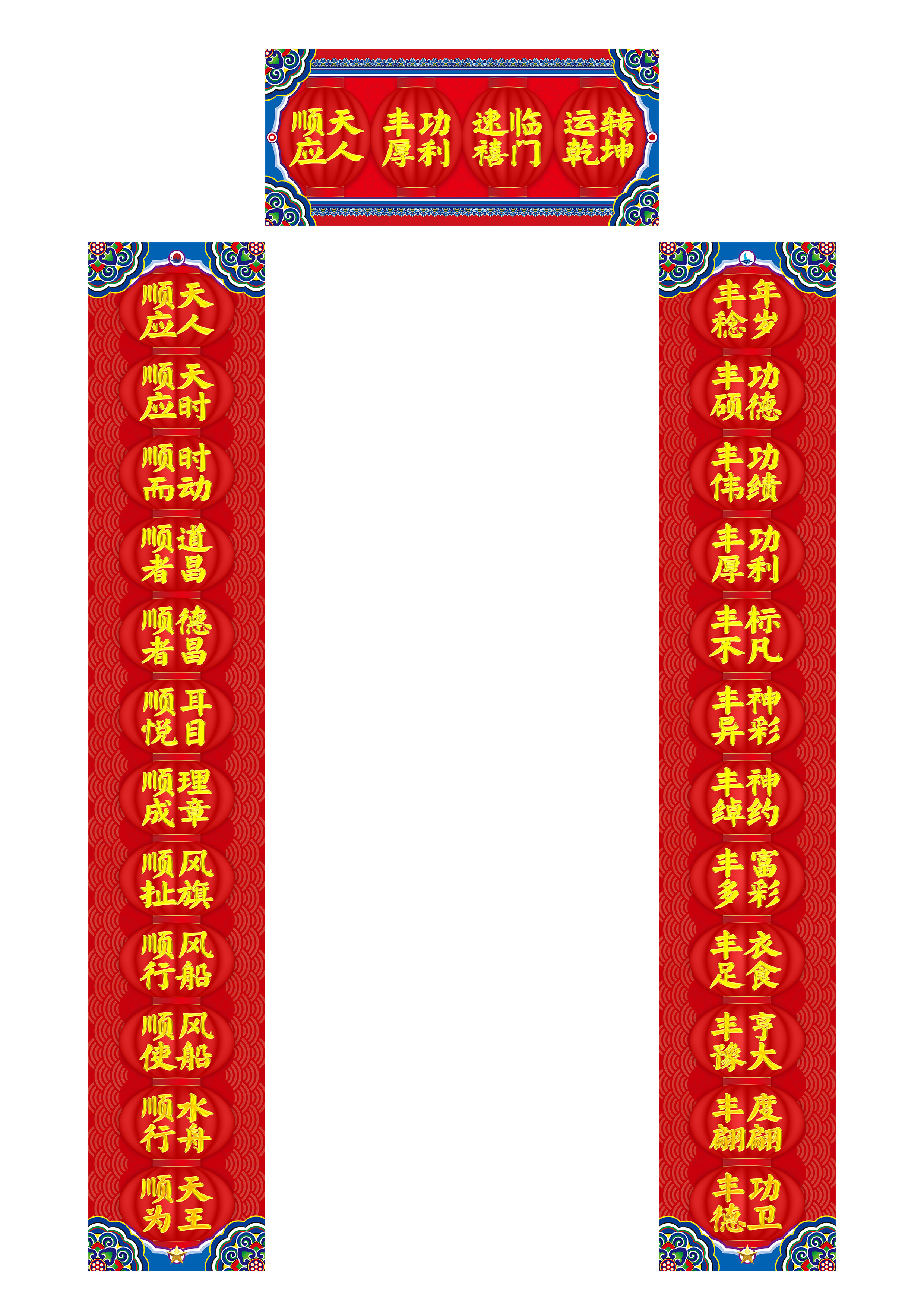 对联广告代码，对联广告代码怎么写