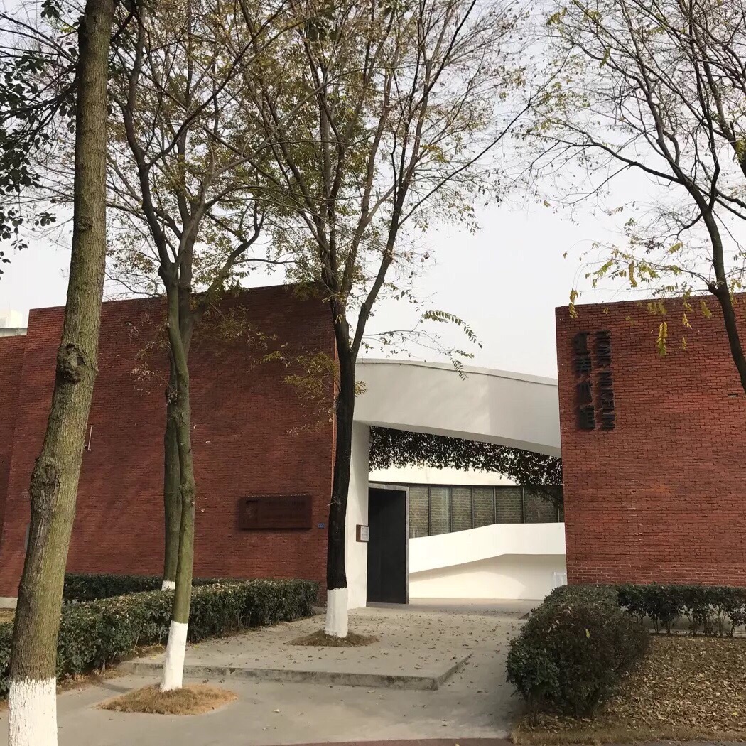 红美术馆成立于2015年,隶属于 a target="_blank" href="/item/成都