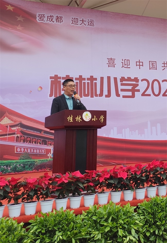 新都区桂林小学