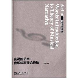 言说的艺术_百度百科