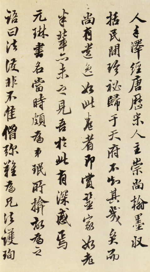 王珣与他的《伯远帖》_百科TA说