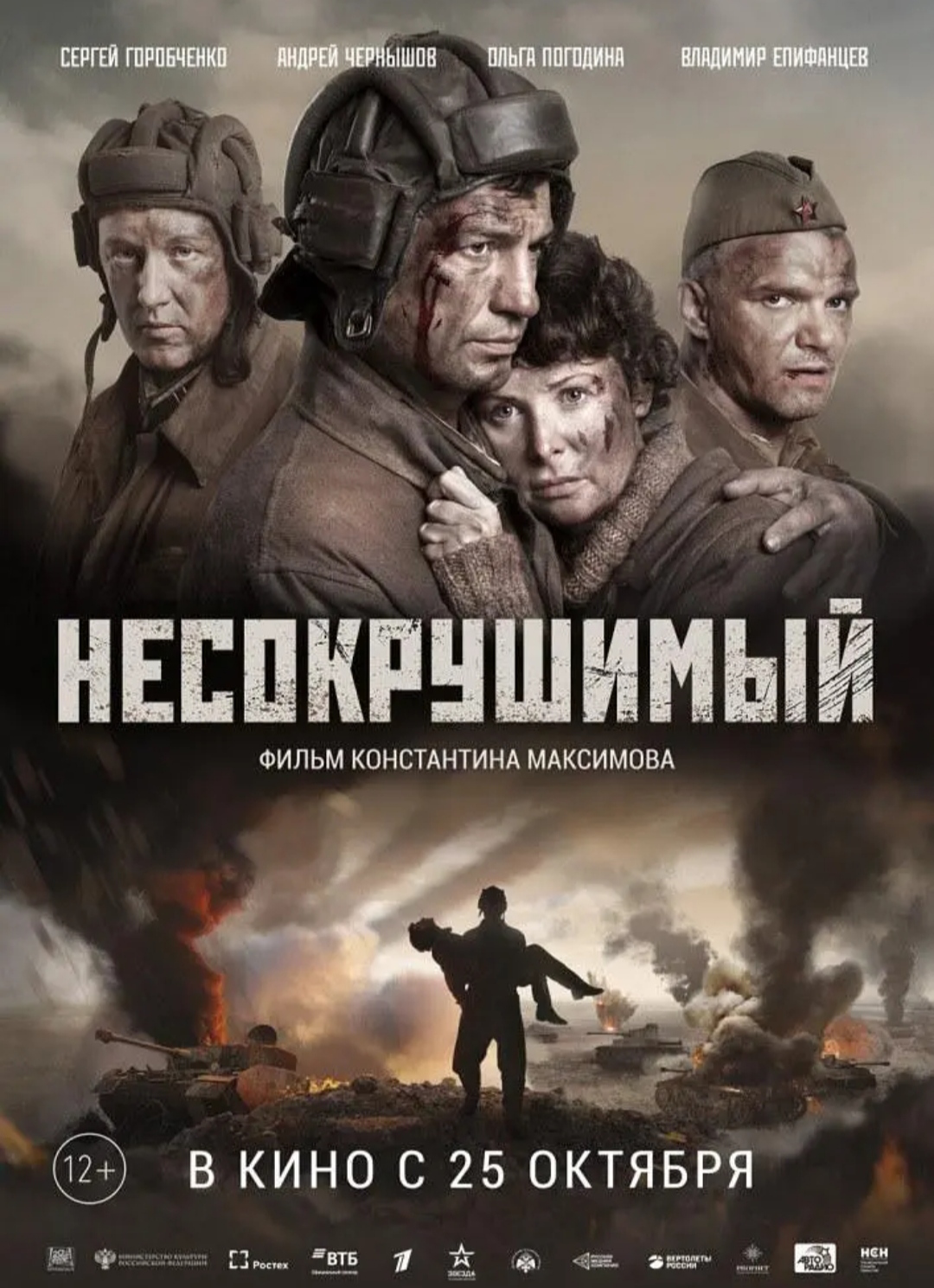 " data-lemmaid="51853245">康斯坦尼·马科斯莫夫 /a>执导的电影,于