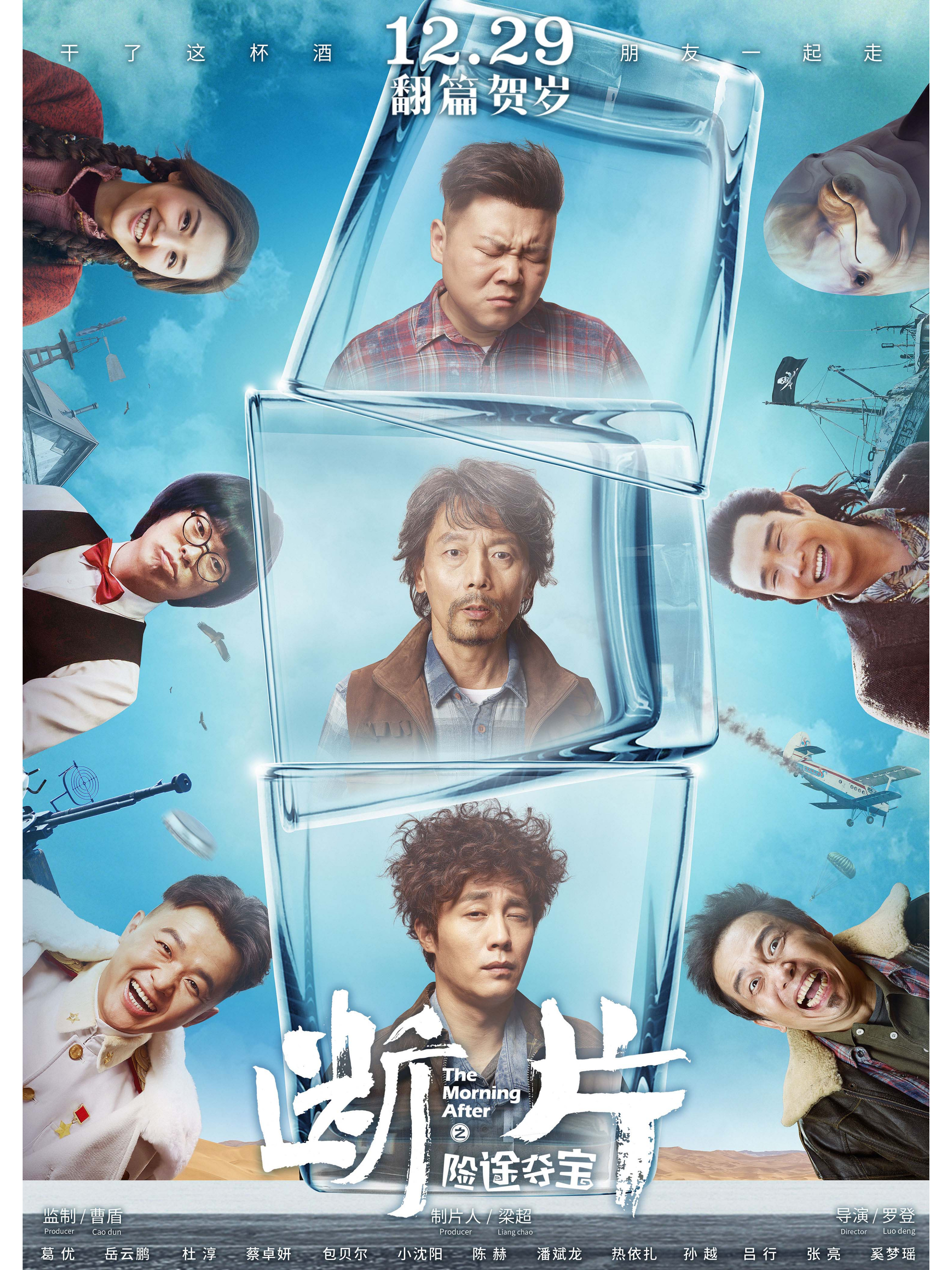 断片之险途夺宝