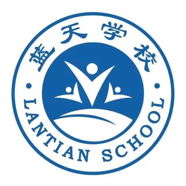  p>汕头市金平区蓝天学校(原汕头市聿怀初级中学)地处天山北路,是一所