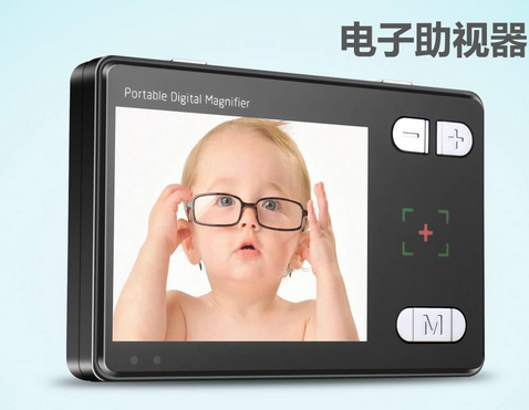 电子助视器