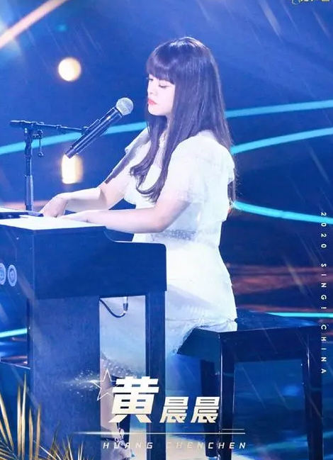  p>《山河》是中国女歌手 a target="_blank" href="/item/黄晨晨