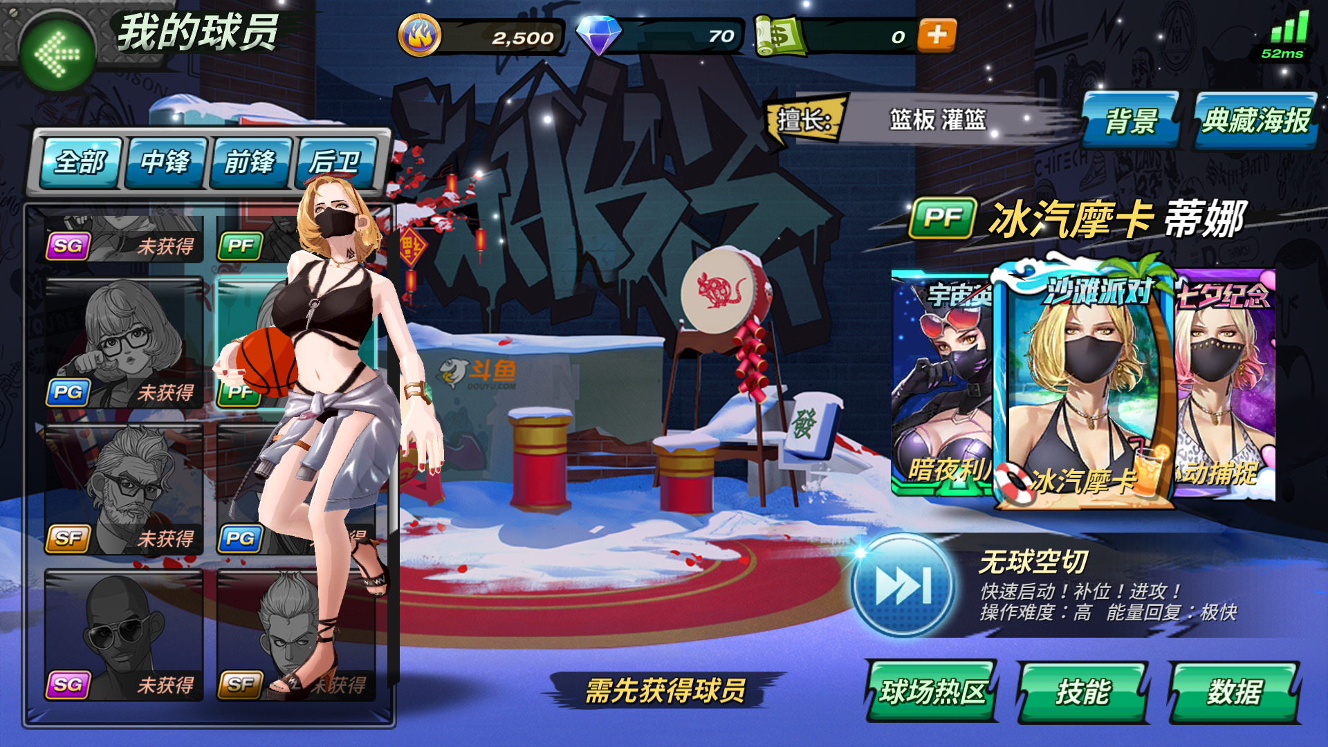  p>蒂娜是体育竞技手游《 a target="_blank" href="/item/潮人篮球