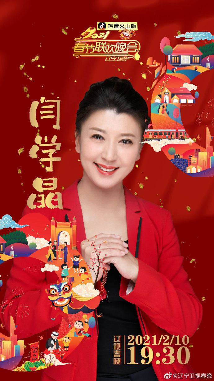 data-lemmaid="4052511">辽宁卫视 /a>播出的春节晚会,主持人为 a