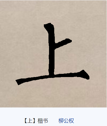 上_百度百科