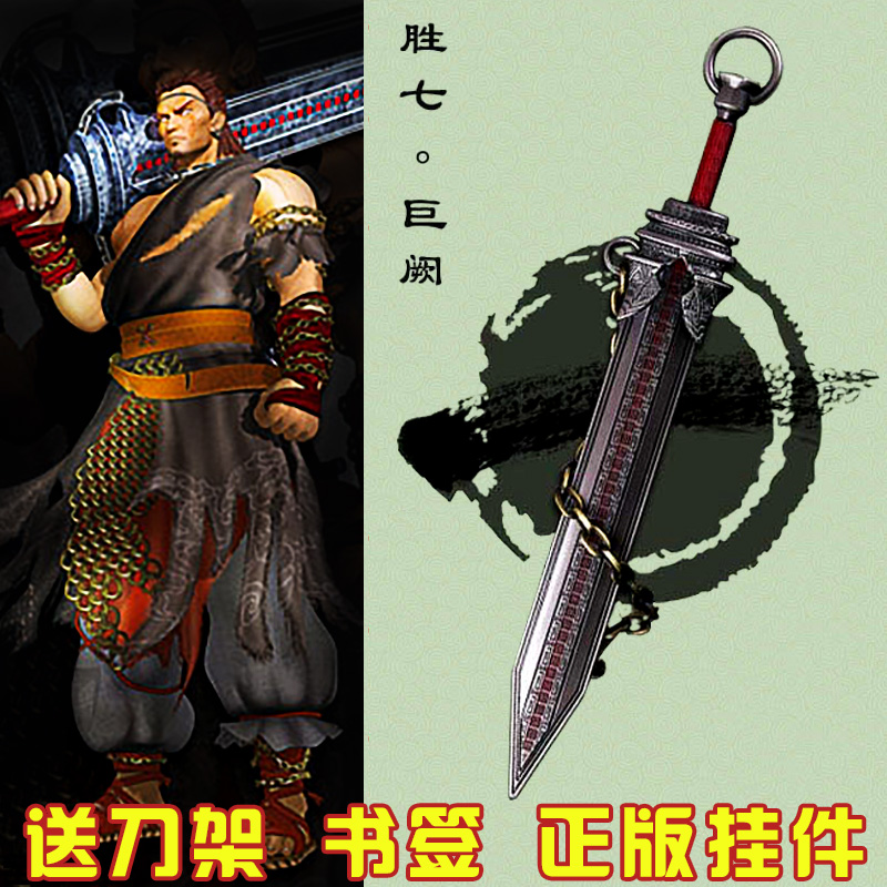 秦时明月十大名剑