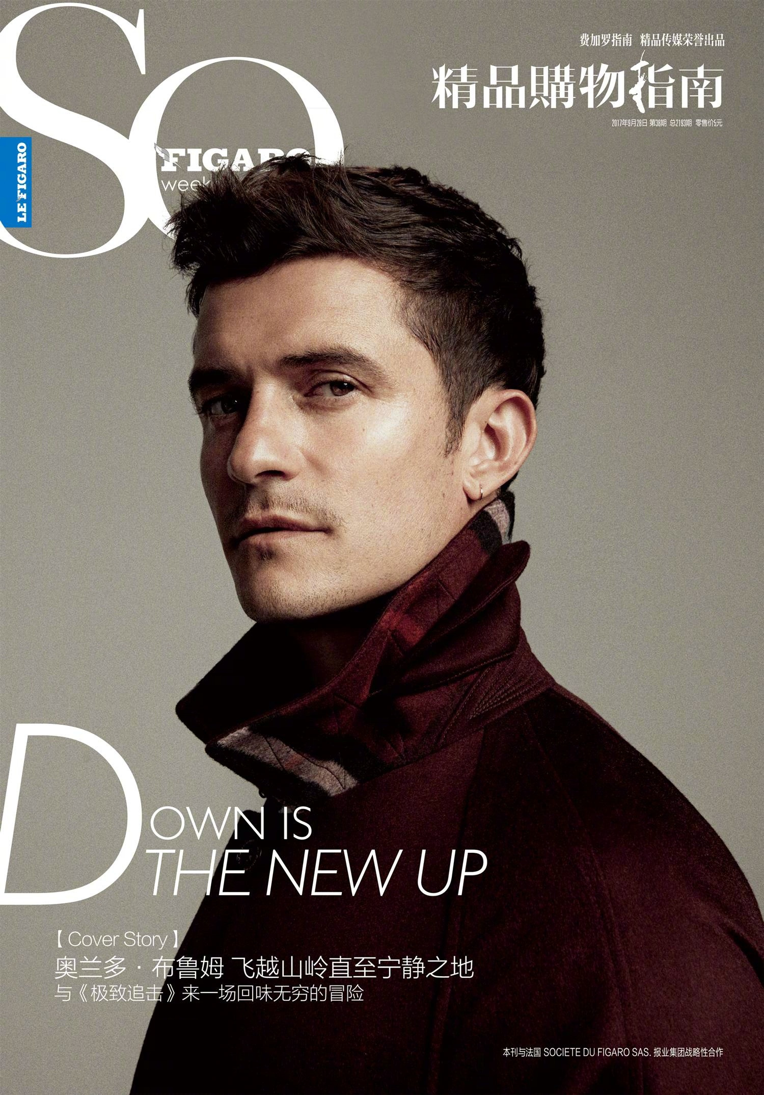 奥兰多·布鲁姆