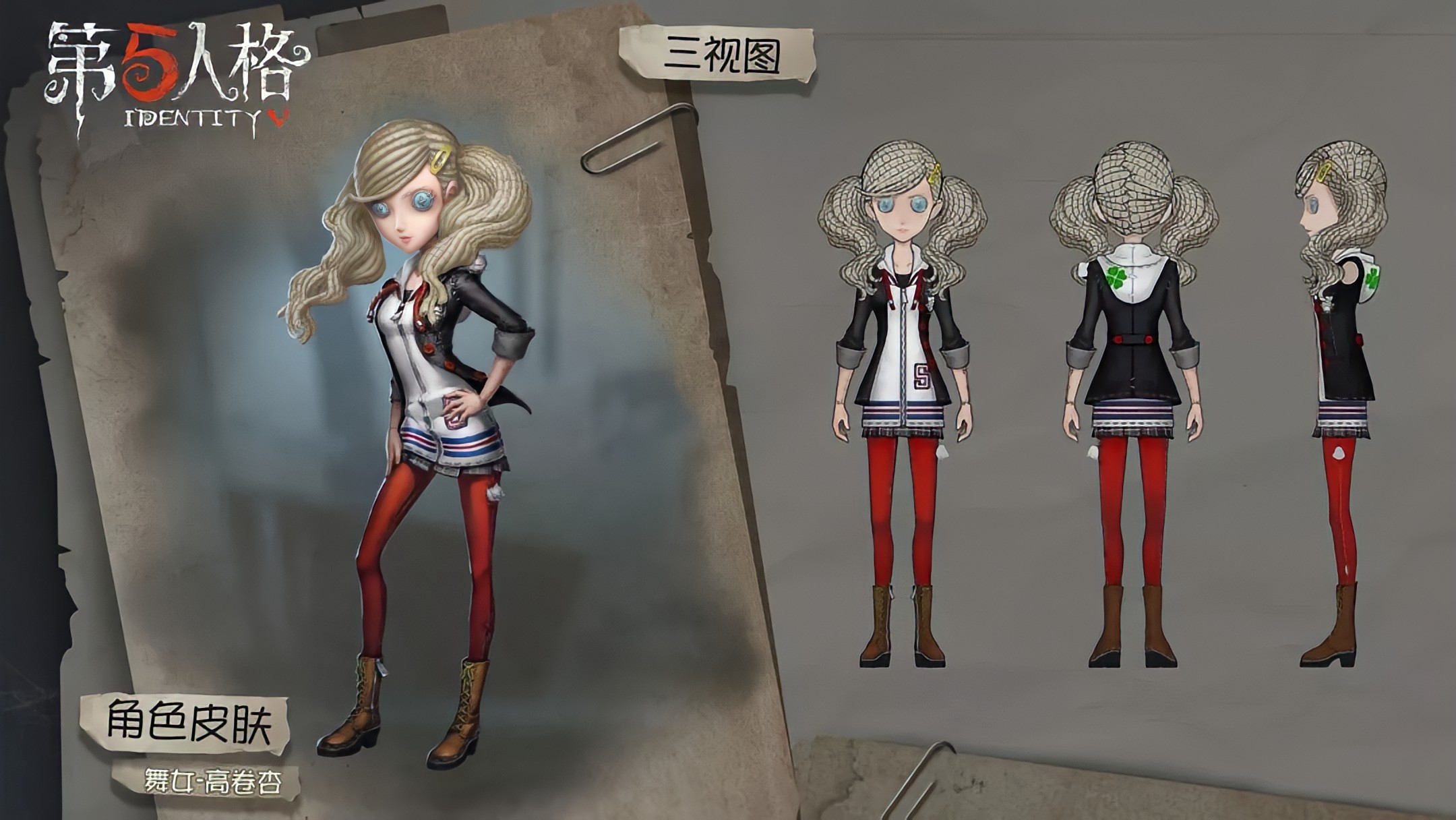 玛格丽莎·泽莱