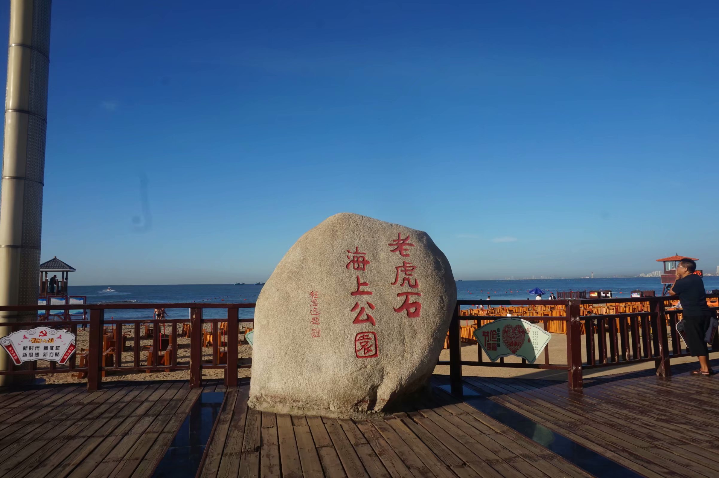  p>北戴河区,隶属于 a target="_blank" href="/item/河北省/153775"