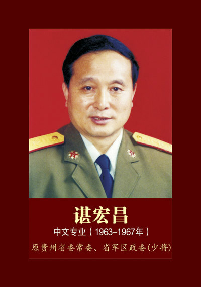 谌宏昌