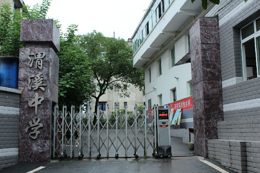  p>渭溪中学1958年创建于重庆市合川区川渝交界的双槐镇兴渭街17号.