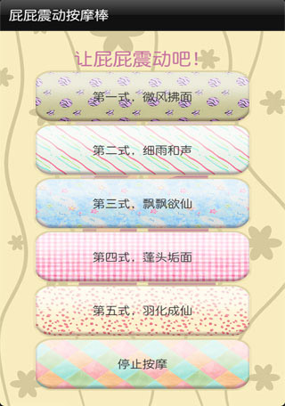 屁屁震动按摩棒