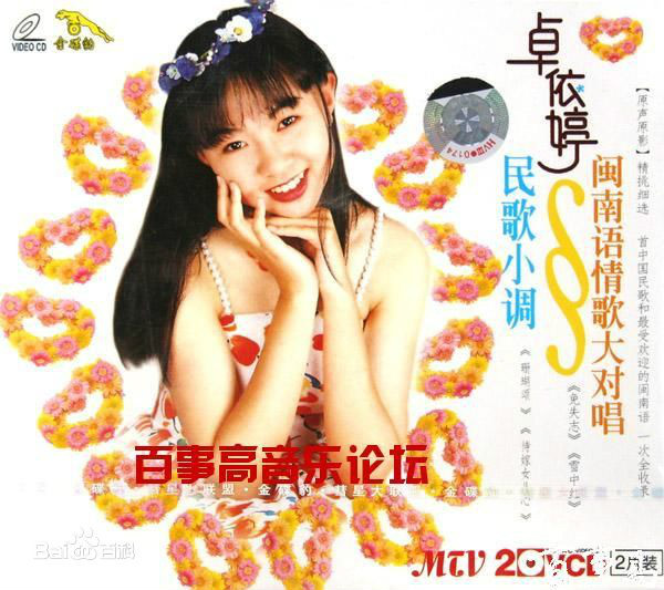  p>《知心爱人》是由 a target="_blank" href="/item/卓依婷/753191"