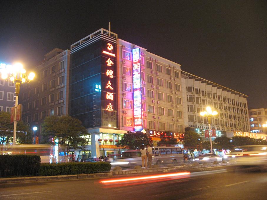 桂林金湾大酒店