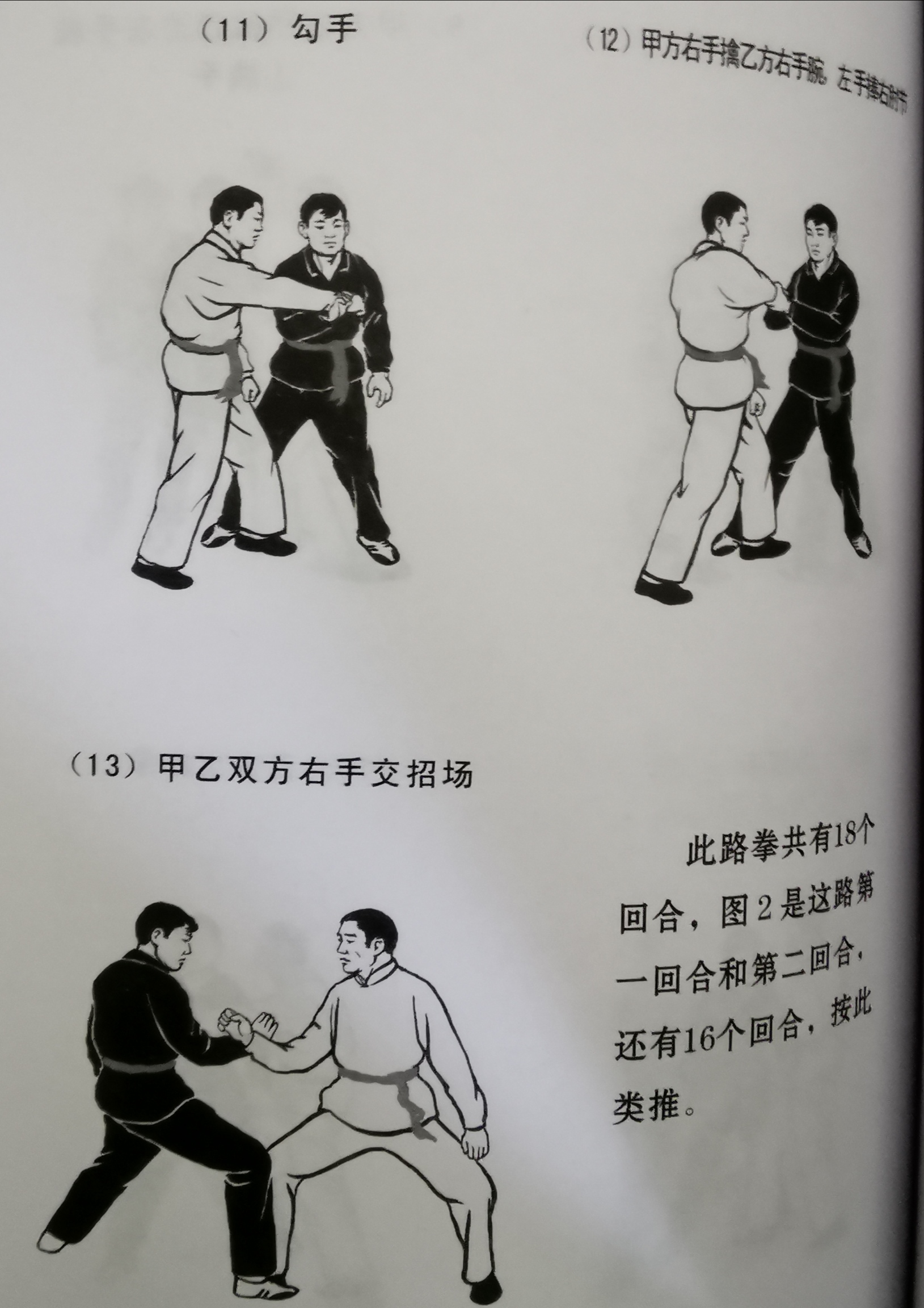  p>平阳白鹤拳,是 a href="#" data-lemmaid="