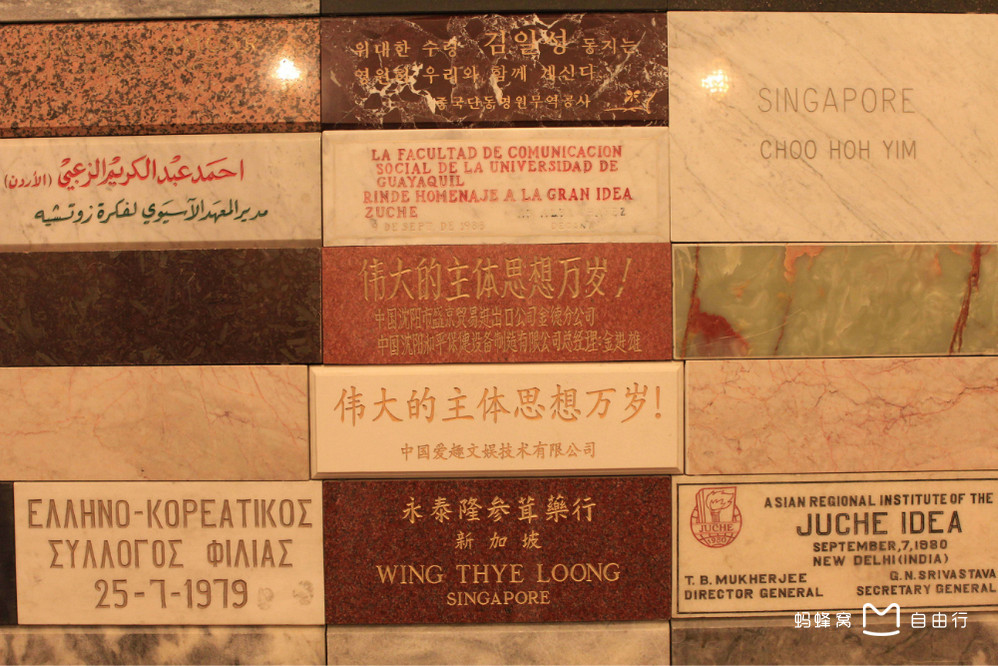 b>主体思想塔 /b>(  a target="_blank" href="/item/朝鲜语/1695630"