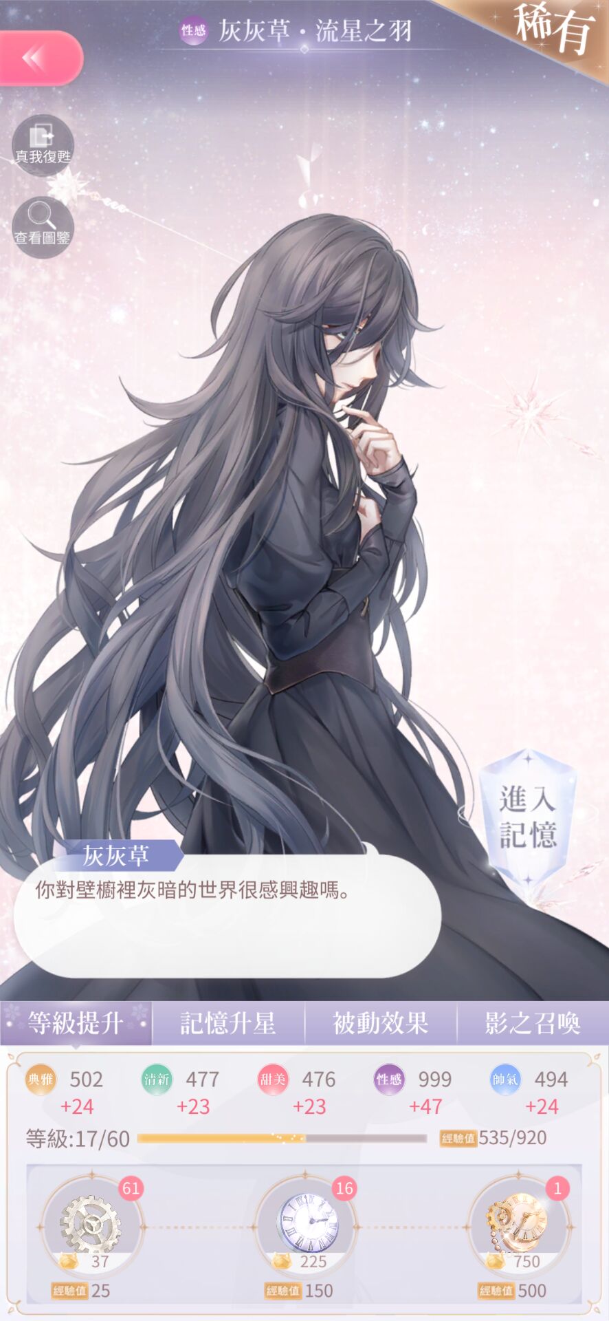 莉莉斯,叠纸游戏暖