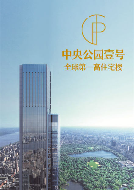 中央公园壹号_百度百科