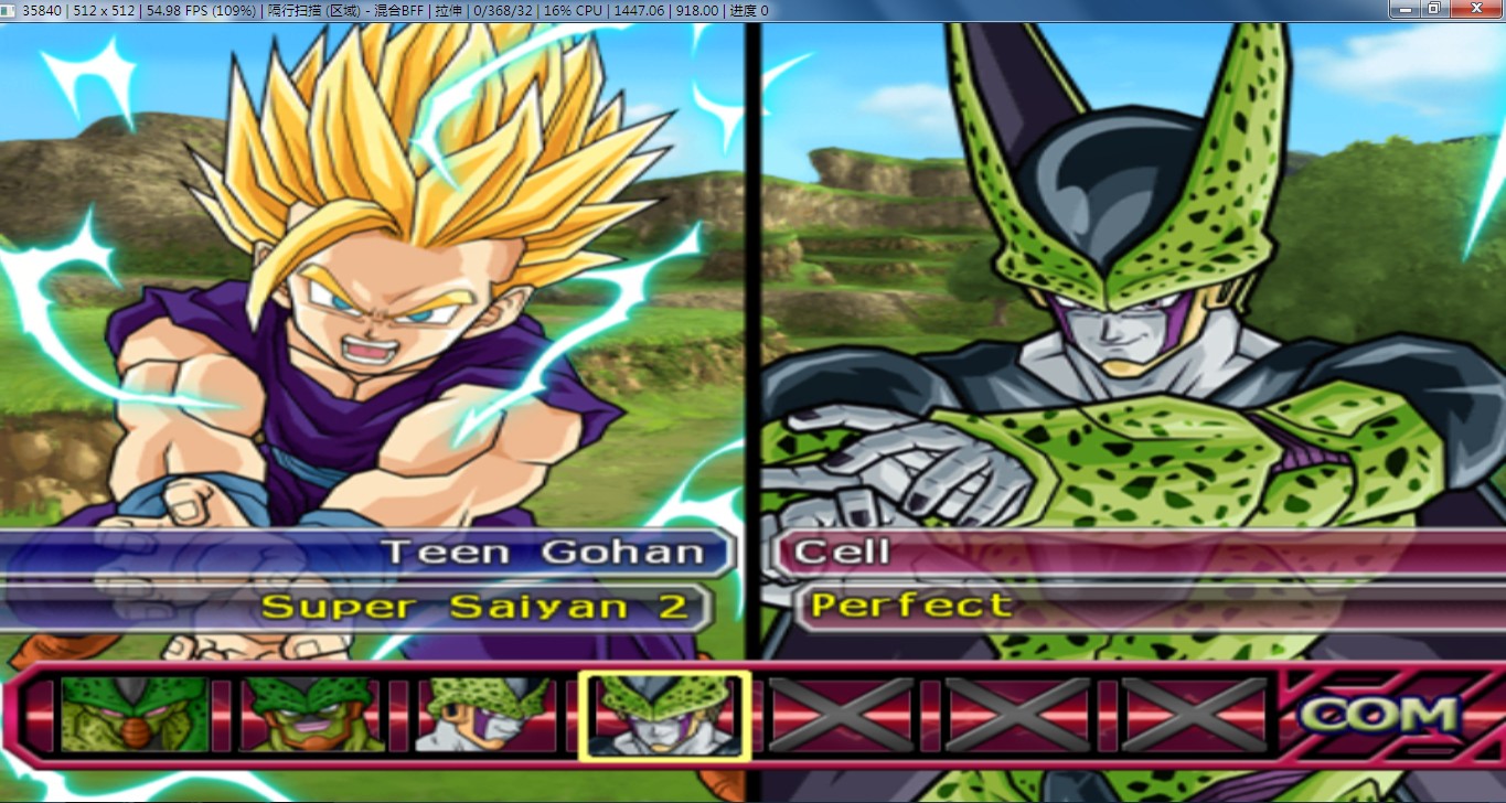 龙珠z电光火石3