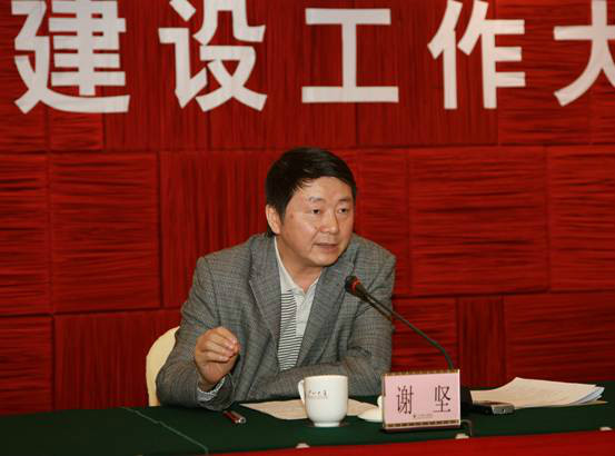 谢坚